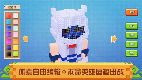 战吧!方块2