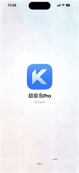 超级岛Pro最新版本宣传图