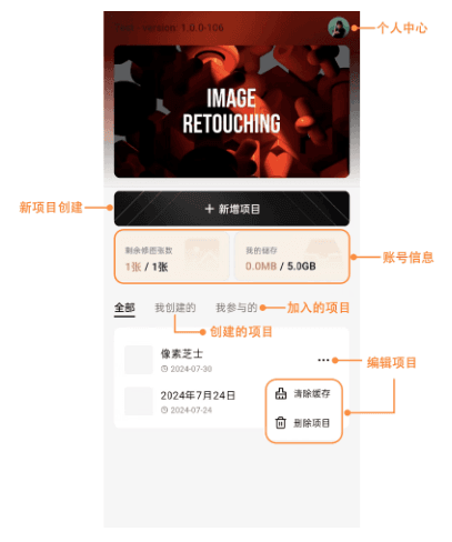 怎么创建项目配图1