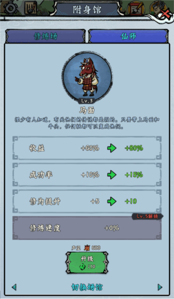 蓬莱测试版游戏截图4