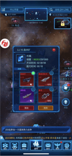 银河战舰国服图片3