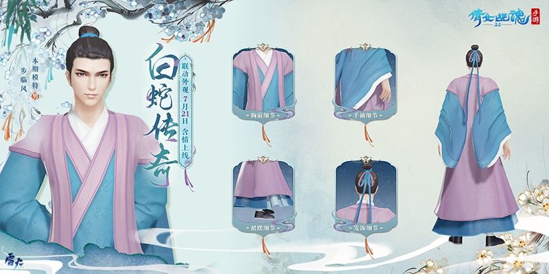 倩女幽魂3