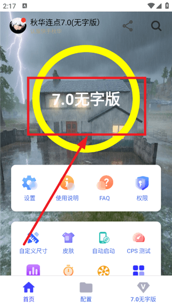 使用方法配图2