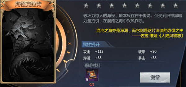 游戏怪物图鉴配图2