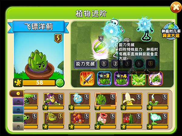 飞镖洋蓟攻略配图7