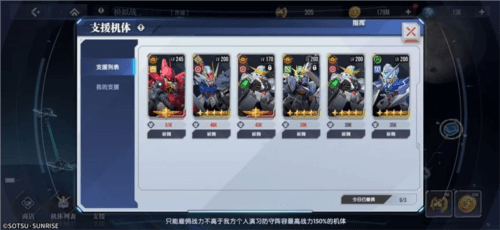 高达钢铁之诗8