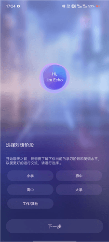 HiEcho app9