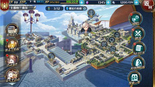 英雄传说:星之轨迹3