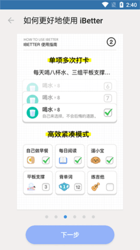 iBetter app3