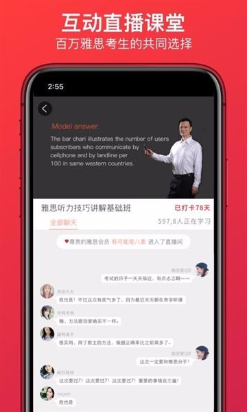学为贵雅思app1
