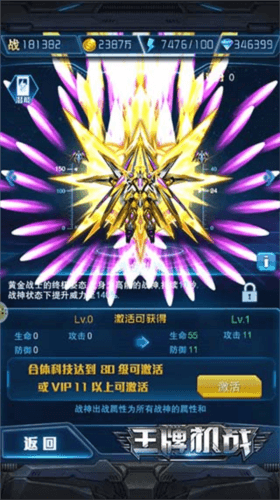 王牌机战百度版游戏介绍2