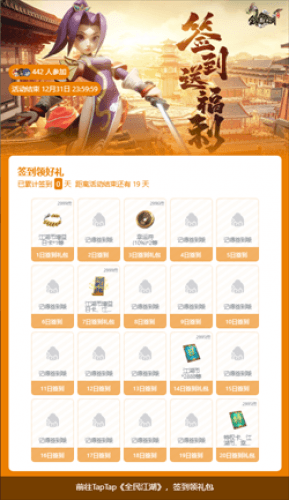 全民江湖4