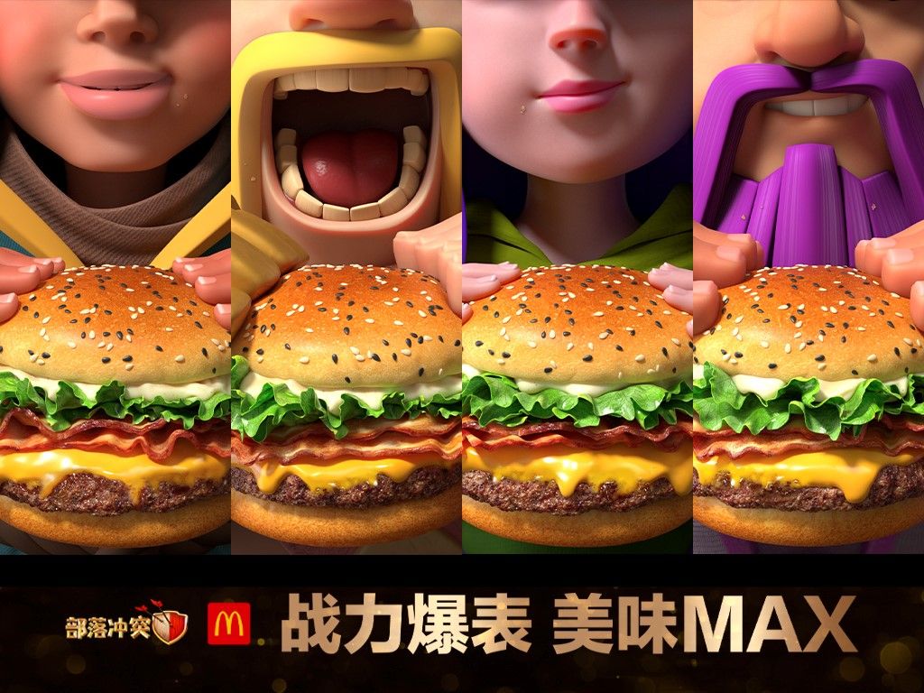 1+1=MAXXXXX!部落冲突x麦当劳跨界联动,助力三星 1+1=MAXXXXX!部落冲突x麦当劳跨界联动,助力三星