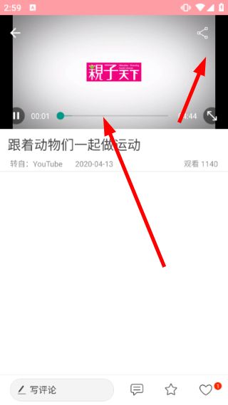 怎么查看课程视频配图3