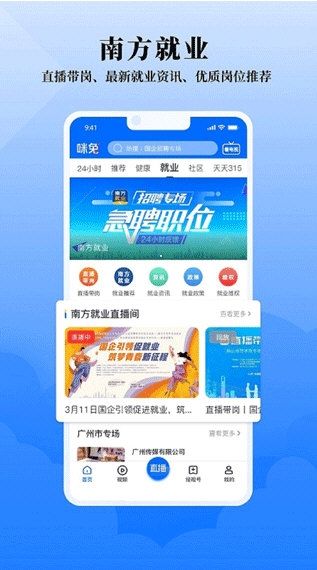 广东经视2