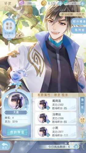 古风乙女恋爱手游《掌门太忙》PVP论武玩法攻略 古风乙女恋爱手游《掌门太忙》PVP论武玩法攻略