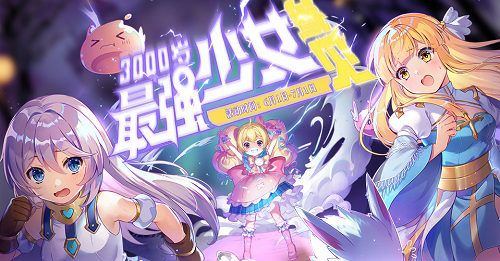 仙境传说RO:守护永恒的爱