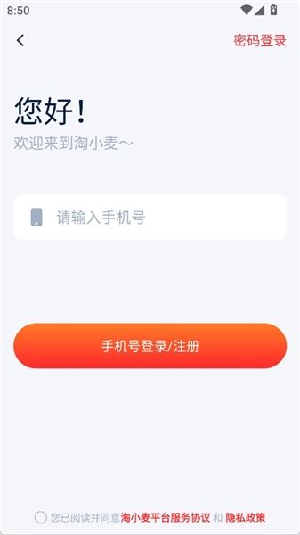 怎么登录配图4