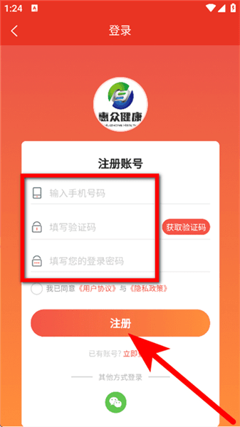 怎么注册账号和密码配图4