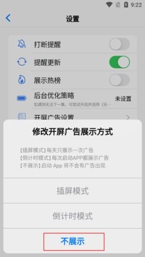 声荐无广告版宣传图
