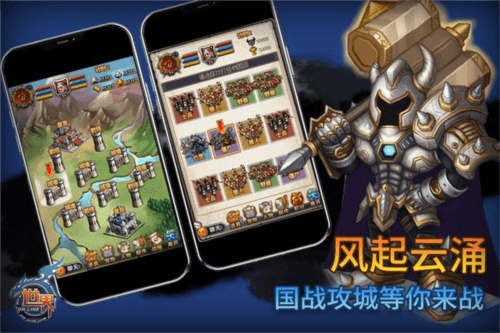 世界OL单机不联网版游戏截图1