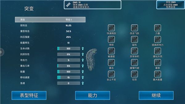 游戏攻略配图4