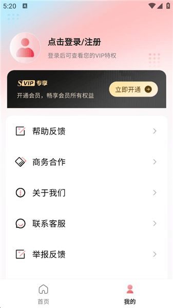 口袋神笔app怎么登录配图1