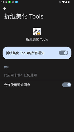 怎么使用配图2