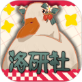 Lo研社app安卓版下载_Lo研社app下载 v1.6.5官方版