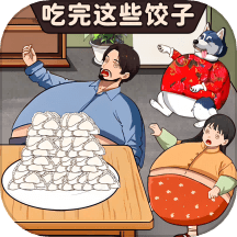 脑洞天花板