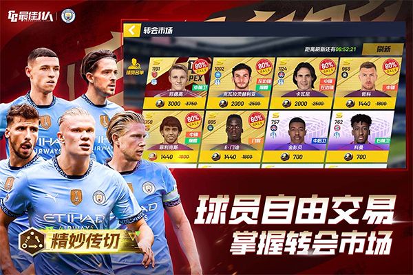最佳11人