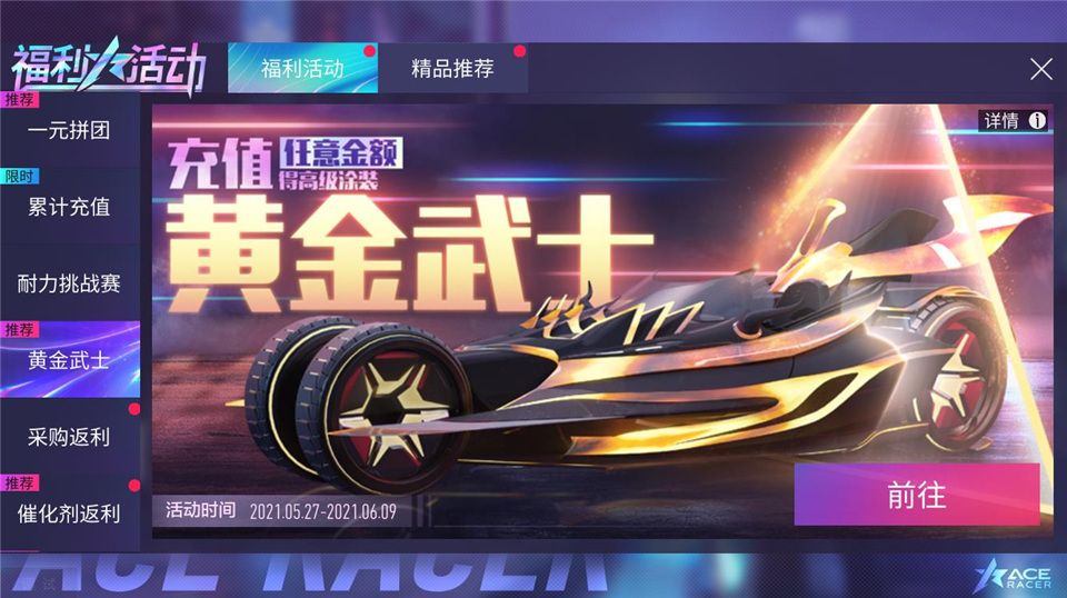 《王牌竞速》“疯狂的赛车”热爱内测今日不限号开启! 《王牌竞速》“疯狂的赛车”热爱内测今日不限号开启!