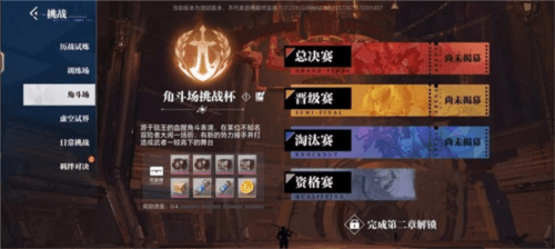 晶核coa新手攻略3