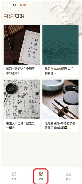 使用教程配图3