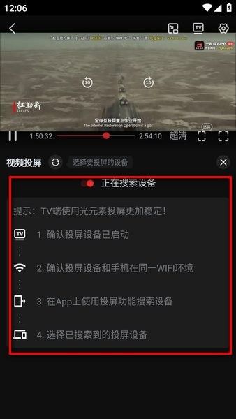 怎么投屏配图3