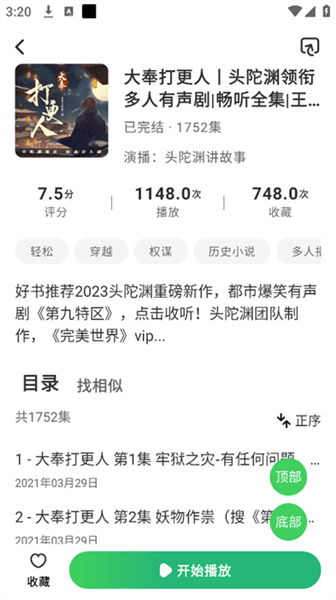 使用说明配图3