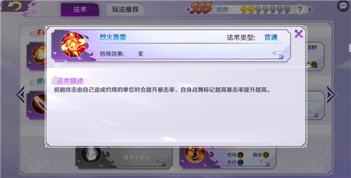 《轮回诀》烈火轰雷