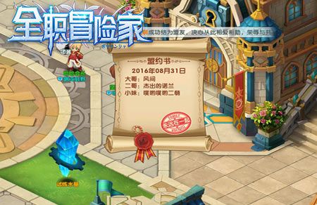 全职冒险家5
