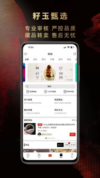 爱籽玉拍卖4