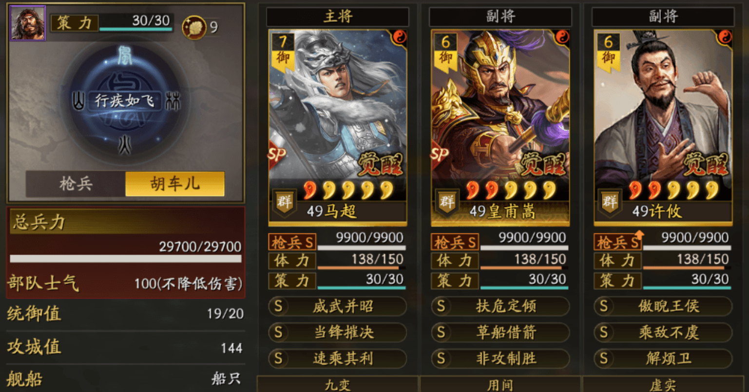 三国志战略版白板皇马怎么玩 三国志战略版白板皇马怎么玩