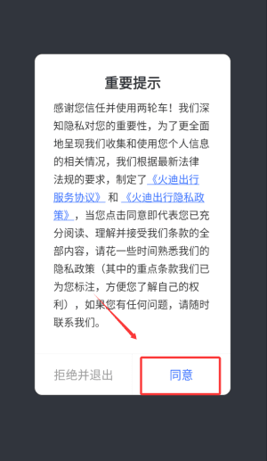 软件使用配图1