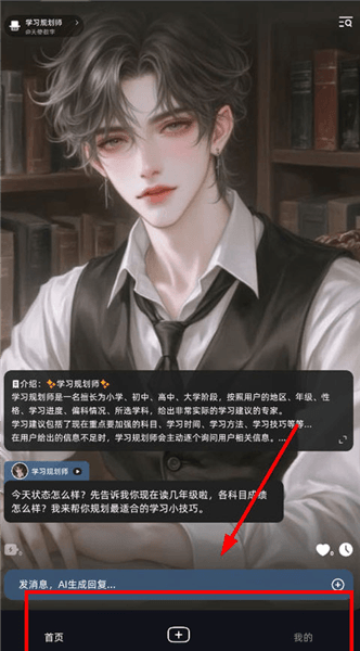 怎么聊天配图3