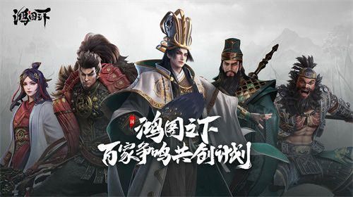 鸿图之下6