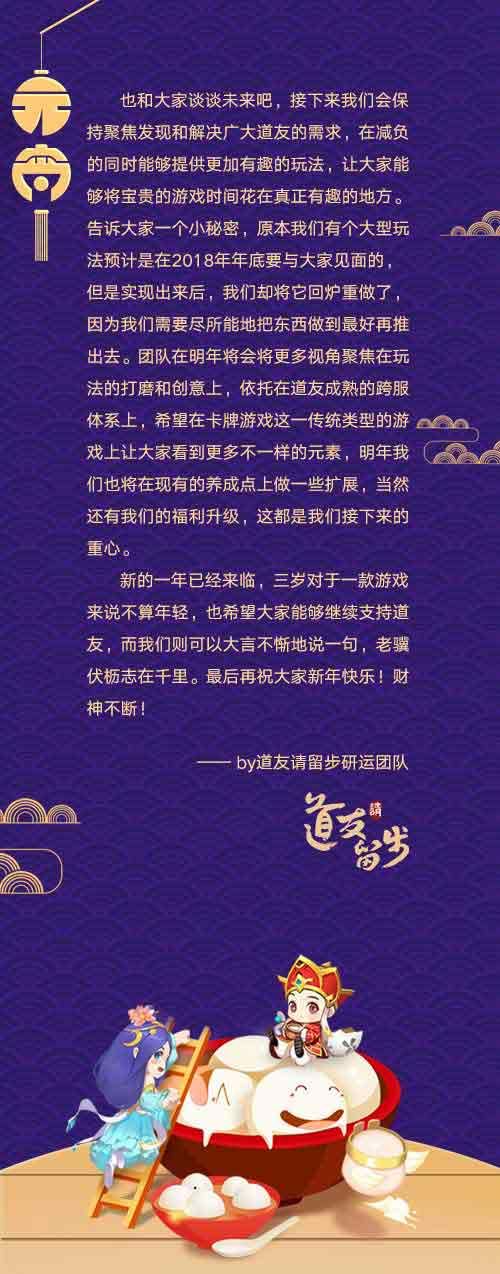 道友请留步2