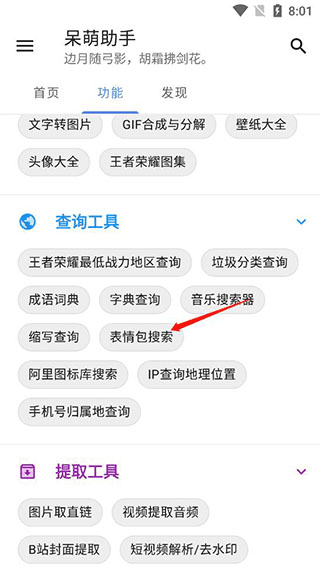使用说明配图3