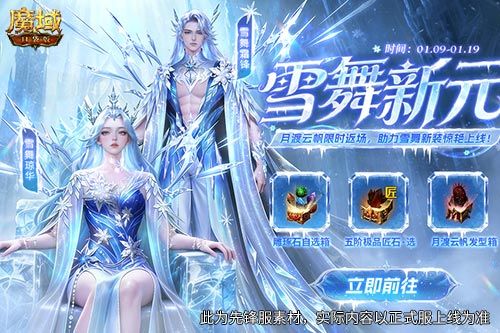 魔域口袋版2