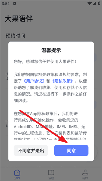 使用教程配图1