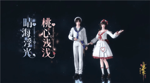 逆水寒8
