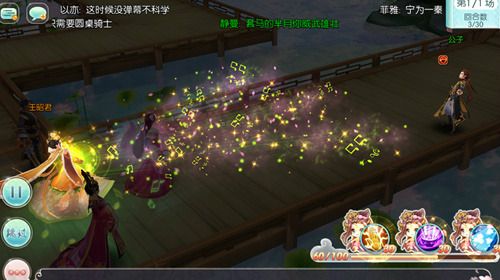 芈月传之传奇佳人5