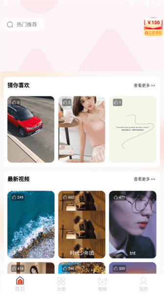 免费动态壁纸怎么用配图1